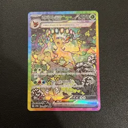 Pokemon Leafeon ex SAR 200/187 Terastal Festival ex Korean *NEAR MINT* - Image 1