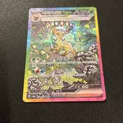 Pokemon Leafeon ex SAR 200/187 Terastal Festival ex Korean *NEAR MINT* - Image 2