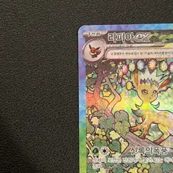 Pokemon Leafeon ex SAR 200/187 Terastal Festival ex Korean *NEAR MINT* - Image 3