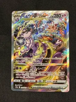 Mewtwo VSTAR SAR 221/172 S12a VSTAR Universe Pokemon Card Japanese - Image 1