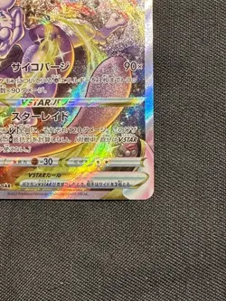 Mewtwo VSTAR SAR 221/172 S12a VSTAR Universe Pokemon Card Japanese - Image 2