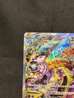 Mewtwo VSTAR SAR 221/172 S12a VSTAR Universe Pokemon Card Japanese - Image 5