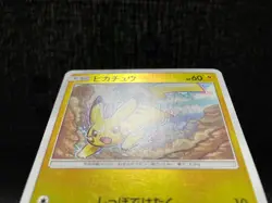 [NM] Pikachu 028/114 GX Battle Boost Reverse Holo 2017 Pokemon Card Japanese - Image 4