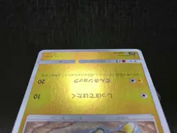 [NM] Pikachu 028/114 GX Battle Boost Reverse Holo 2017 Pokemon Card Japanese - Image 5