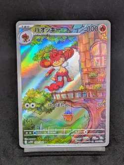 Simisear AR 100/086 sv11W Japanese Pokemon Card White Flare - Image 1