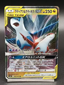 Latias & Latios GX RR 060/095 SM9 Team Up - Tag Bolt Japanese Pokemon Card - Image 1