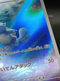 Wartortle AR 171/165 Pokemon 151 SV2a Japanese Card Game Scarlet & Violet A13 - Image 3
