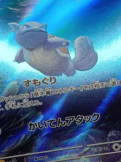 Wartortle AR 171/165 Pokemon 151 SV2a Japanese Card Game Scarlet & Violet A13 - Image 4