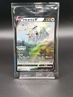 Arceus V 267/S-P Sword & Shield PROMO Sealed Japanese Pokemon Card A28 - Image 1