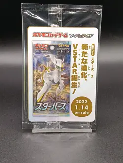 Arceus V 267/S-P Sword & Shield PROMO Sealed Japanese Pokemon Card A28 - Image 2