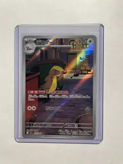Gumshoos AR 075/063 M1L Art Rare HOLO /JAPANESE Pokemon Mega Brave TCG Card - Image 1