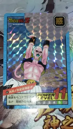 Carte prism 551 Dragon ball super battle power level 1995 double hidden card - Image 1