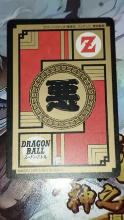 Carte prism 551 Dragon ball super battle power level 1995 double hidden card - Image 2