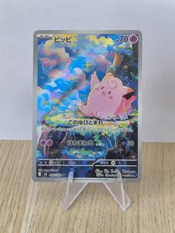 ✨Clefairy 086/080 - AR - Nullifying zero - Japanese Pokemon TCG Card ✨ - Image 1