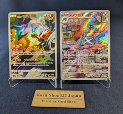 Galarian Zapdos 188/172 AR Metagross 080/071 AR Card Set of 2 Card Japanese -NM - Image 1
