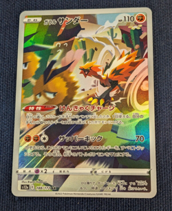 Galarian Zapdos 188/172 AR Metagross 080/071 AR Card Set of 2 Card Japanese -NM - Image 2