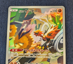 Galarian Zapdos 188/172 AR Metagross 080/071 AR Card Set of 2 Card Japanese -NM - Image 3