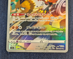 Galarian Zapdos 188/172 AR Metagross 080/071 AR Card Set of 2 Card Japanese -NM - Image 4