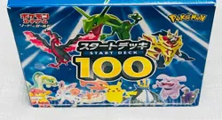 Pokemon Card Game Sword & Shield Start Deck 100 Box Sealed Case Japanese TCG F/S - Image 3