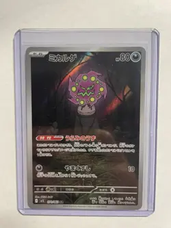 Spiritomb AR 071/063 M1L Art Rare HOLO /JAPANESE Pokemon Mega Brave TCG Card - Image 1