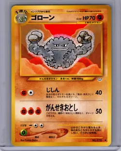 Pokemon Awakening Legends #075 Graveler JAPANESE Near Mint or Better - Image 1
