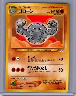 Pokemon Awakening Legends #075 Graveler JAPANESE Near Mint or Better - Image 1