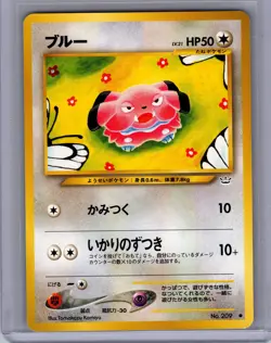 Pokemon Awakening Legends #209 Snubbull JAPANESE Near Mint or Better - Image 1