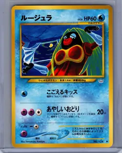 Pokemon Awakening Legends #124 Jynx JAPANESE Near Mint or Better - Image 1