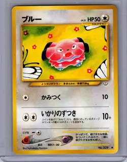 Pokemon Awakening Legends #209 Snubbull JAPANESE Near Mint or Better - Image 1