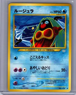 Pokemon Awakening Legends #124 Jynx JAPANESE Near Mint or Better - Image 1
