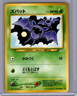 Pokemon Awakening Legends #041 Zubat JAPANESE Near Mint or Better - Image 1