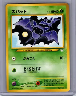 Pokemon Awakening Legends #041 Zubat JAPANESE Near Mint or Better - Image 1