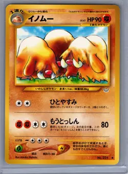 Pokemon Awakening Legends #221 Piloswine JAPANESE Near Mint or Better - Image 1