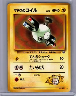 Pokemon City Gym Decks #081 Lt. Surge's Magnemite JAPANESE Lightly played - Image 1