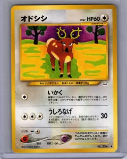 Pokemon Awakening Legends #234 Stantler JAPANESE Near Mint or Better - Image 1