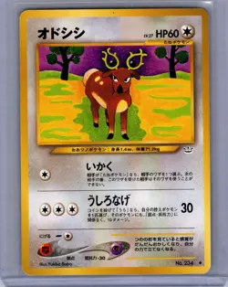 Pokemon Awakening Legends #234 Stantler JAPANESE Near Mint or Better - Image 1