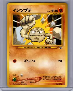Pokemon Awakening Legends #074 Geodude JAPANESE Near Mint or Better - Image 1