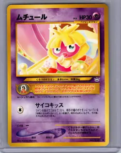Pokemon Awakening Legends #238 Smoochum JAPANESE Near Mint or Better - Image 1