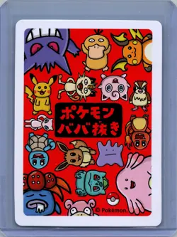 Pokemon JAPANESE OLD MAID # BLANK SPARE Near Mint or Better - Image 2