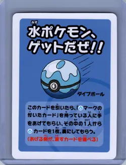 Pokemon JAPANESE OLD MAID # DIVE BALL BLUE BACK Near Mint or Better - Image 1