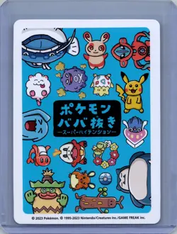 Pokemon JAPANESE OLD MAID # DIVE BALL BLUE BACK Near Mint or Better - Image 2