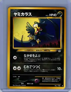 Pokemon Awakening Legends #198 Murkrow Near Mint or Better - Image 1