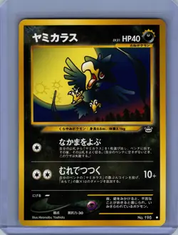 Pokemon Awakening Legends #198 Murkrow Near Mint or Better - Image 1