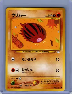 Pokemon Awakening Legends #220 Swinub Near Mint or Better - Image 1