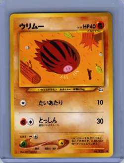 Pokemon Awakening Legends #220 Swinub Near Mint or Better - Image 1