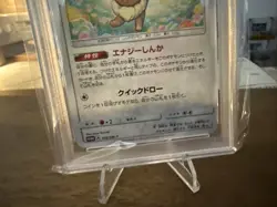 2019 POKEMON JAPANESE SM PROMO WORLD HOBBY FAIR #310 EEVEE PSA 10 - Image 3