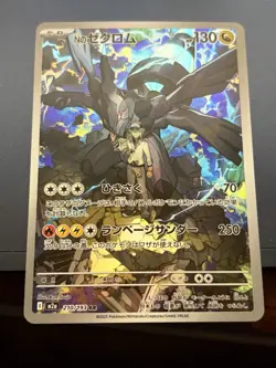 N's Zekrom AR 210/193 MEGA Dream ex M2a Pokemon Card Japanese - Image 1
