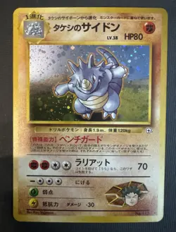 Pokemon Brock's Rhydon #112 - Japanese Gym Heroes Holo Rare - NM - Image 1