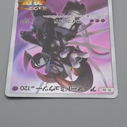 Pokemon Card Armored Mewtwo 365/SM-P 2019 Promo NM-EX Japanese r563 - Image 3