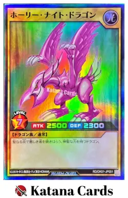 Yugioh Cards | Seiyaryu (Rush Duel) Super Rare | RD/DK01-JP001 Japanese - Image 1
